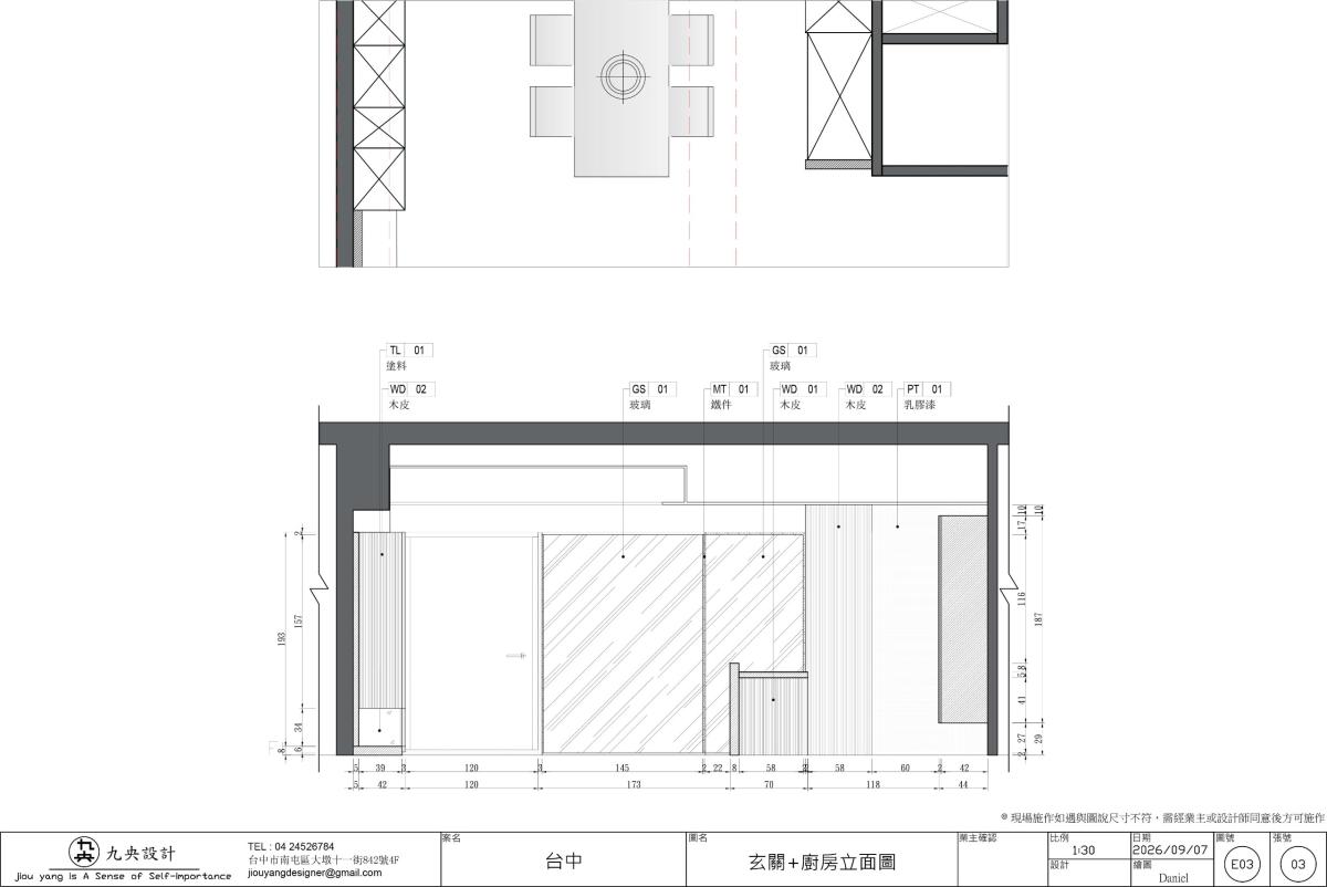 AI+CAD+SKP施工圖|自動化AI室內設計課程